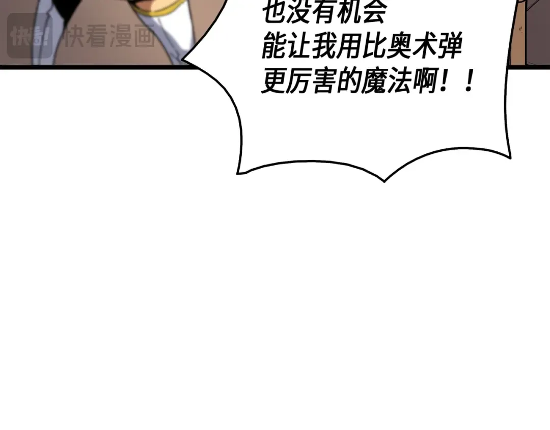 第10话 死亡奥术弹 第146页