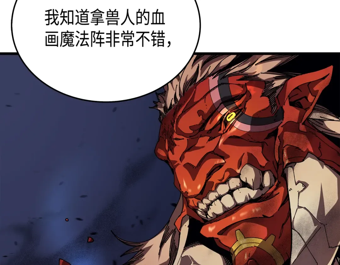 第10话 死亡奥术弹 第158页