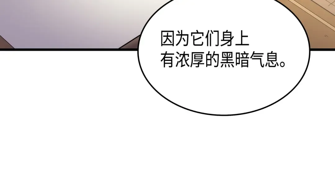 第10话 死亡奥术弹 第163页