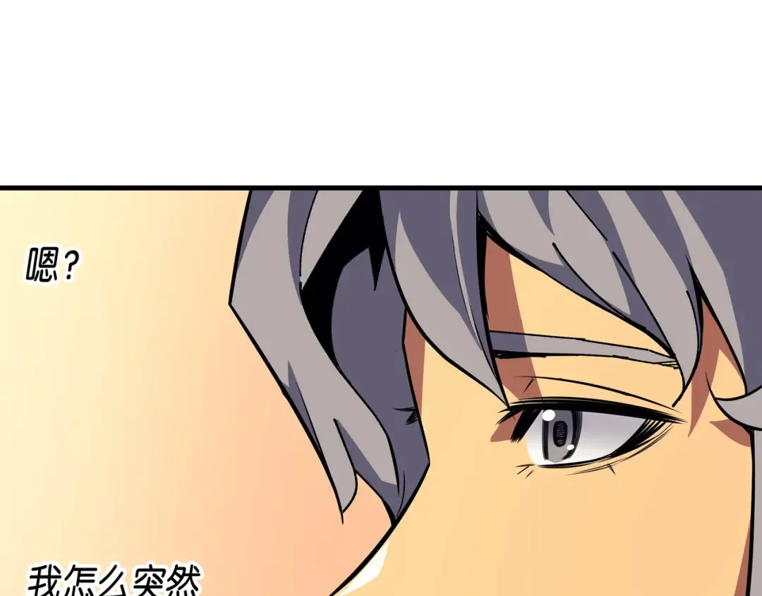 第10话 死亡奥术弹 第175页