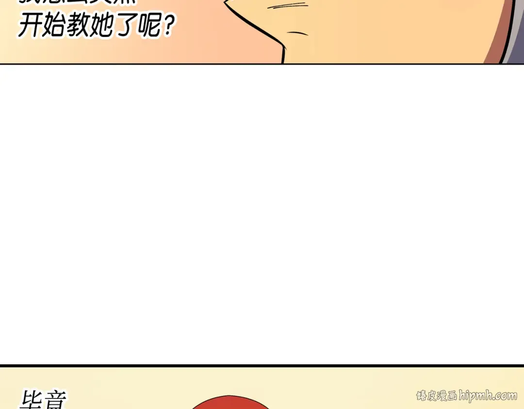 第10话 死亡奥术弹 第176页