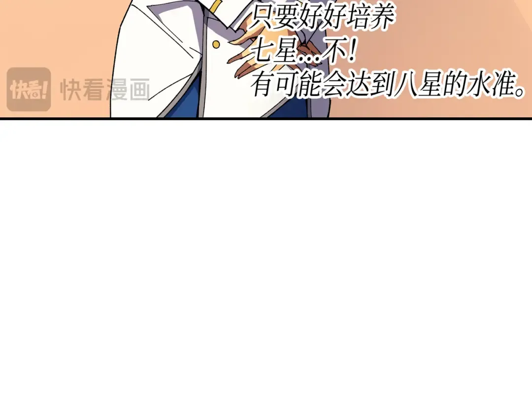 第10话 死亡奥术弹 第178页