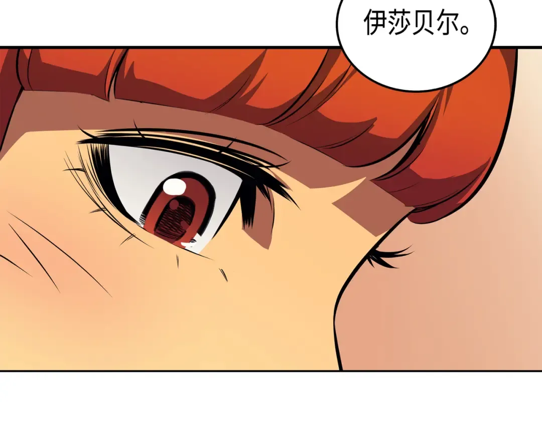 第10话 死亡奥术弹 第181页