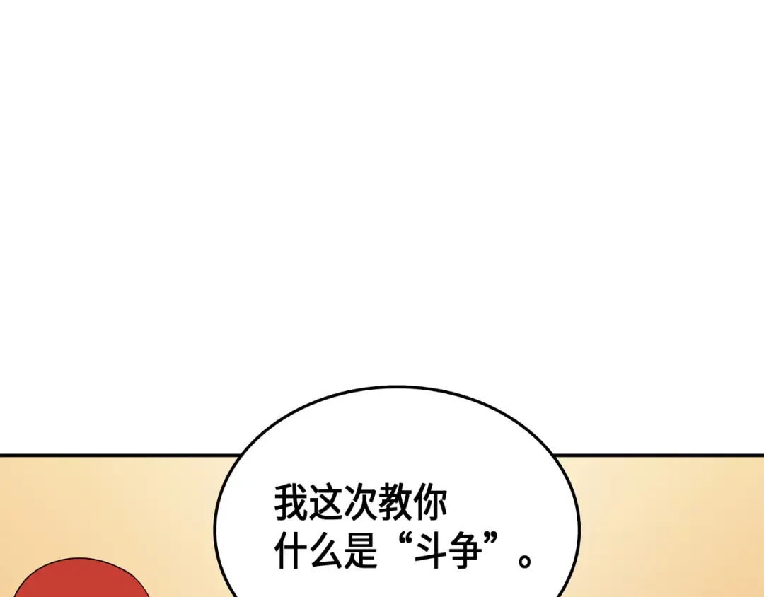 第10话 死亡奥术弹 第182页