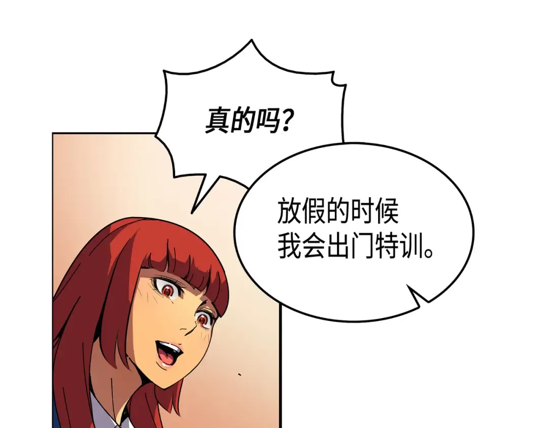 第10话 死亡奥术弹 第185页