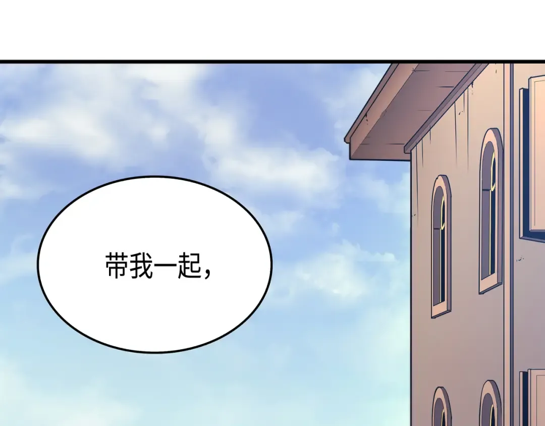 第10话 死亡奥术弹 第196页