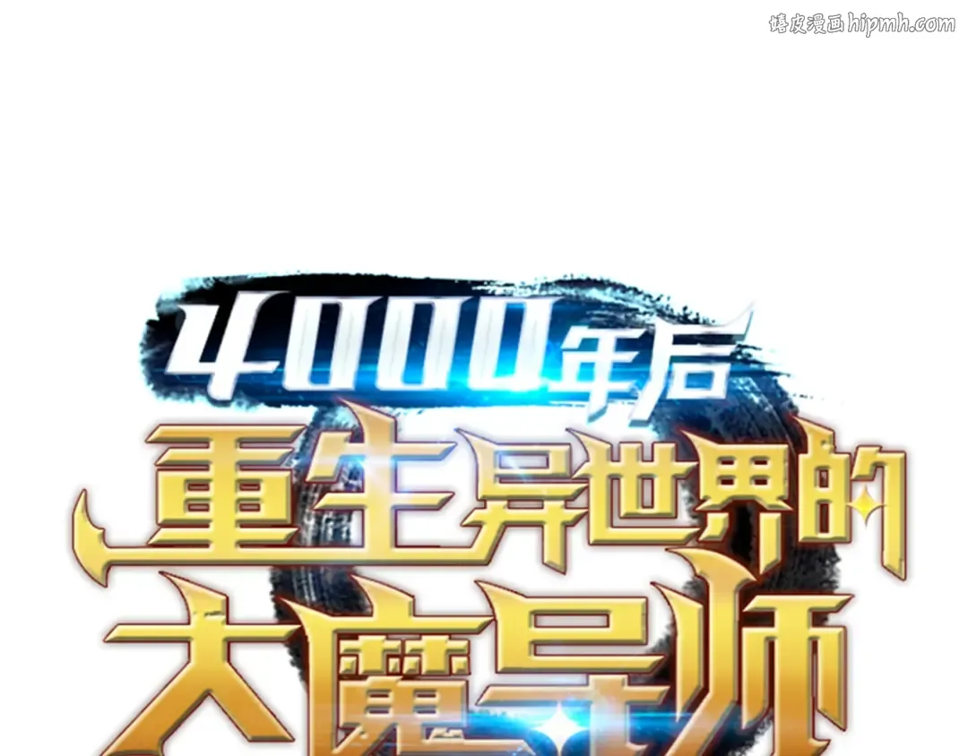 第11话 去修行 第1页