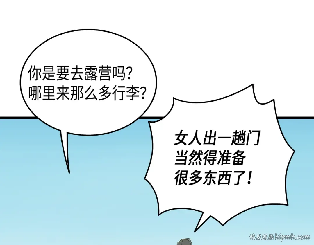 第11话 去修行 第8页