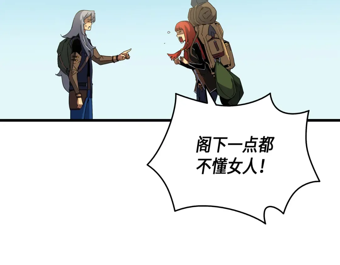 第11话 去修行 第9页