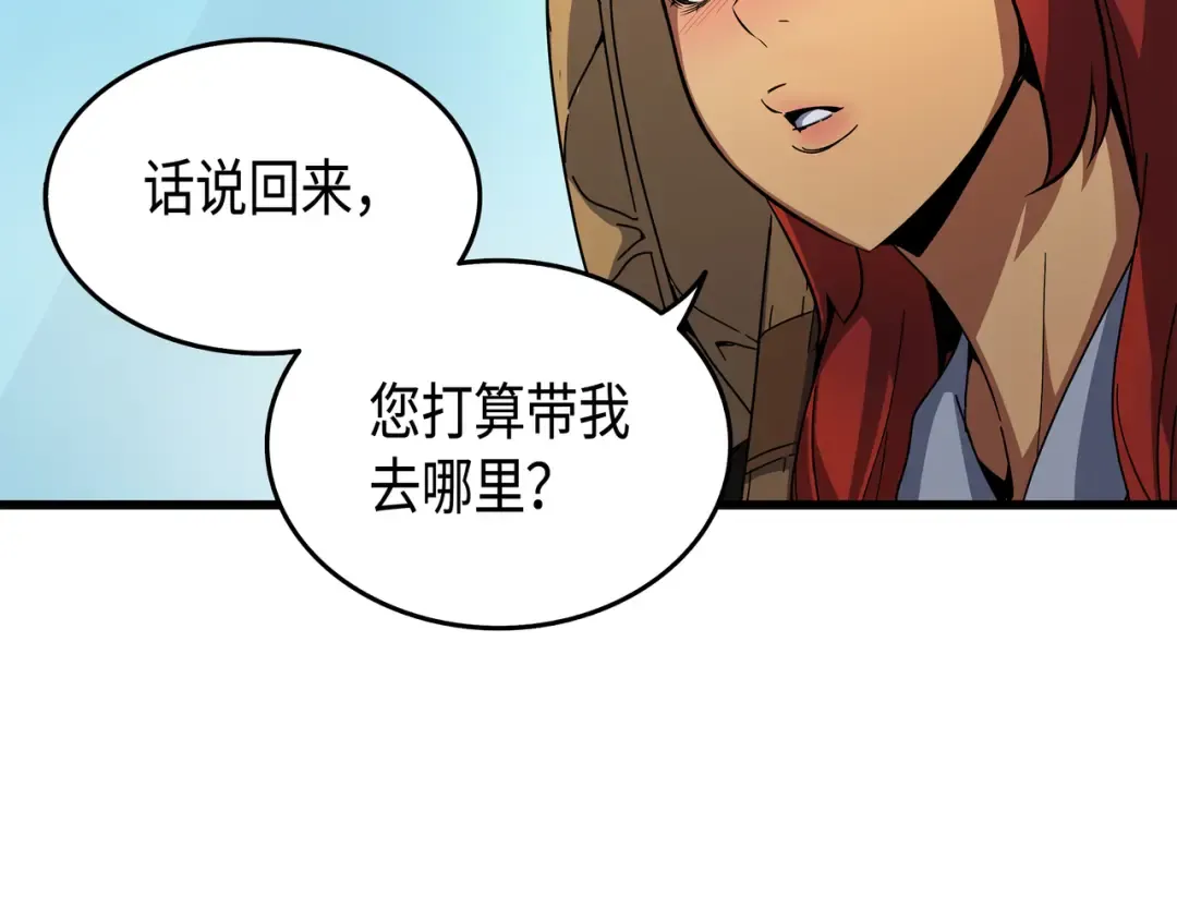 第11话 去修行 第11页