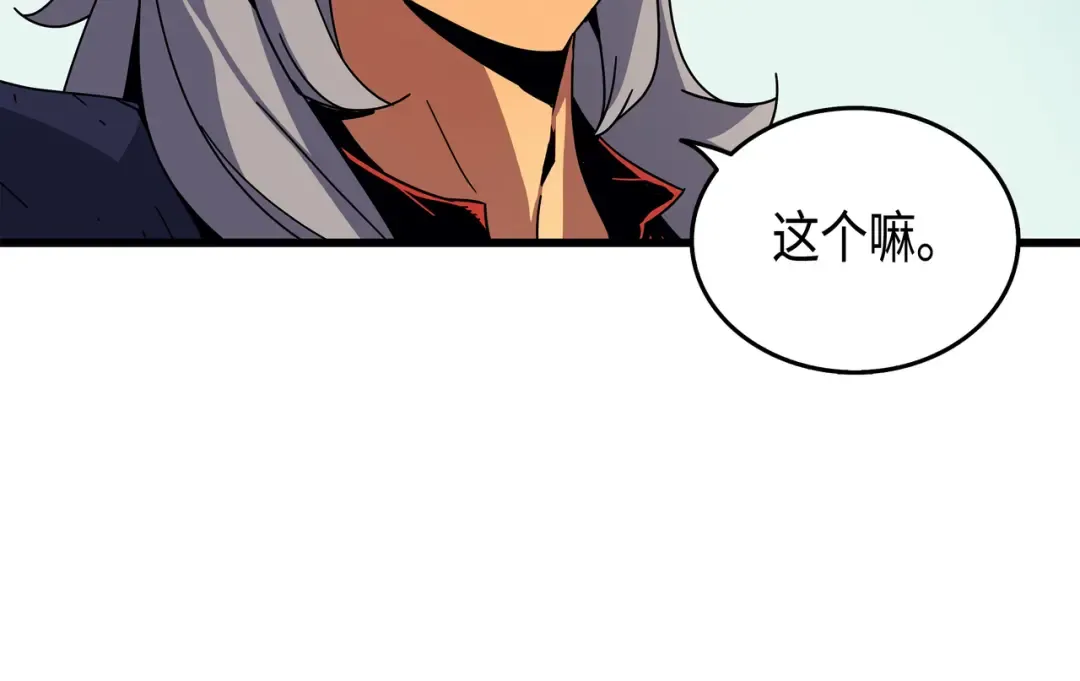 第11话 去修行 第13页