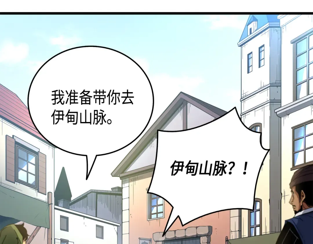 第11话 去修行 第14页