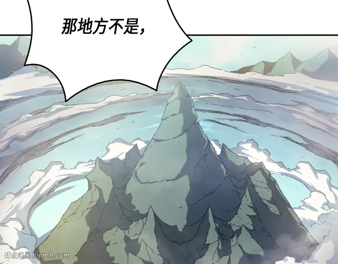 第11话 去修行 第16页