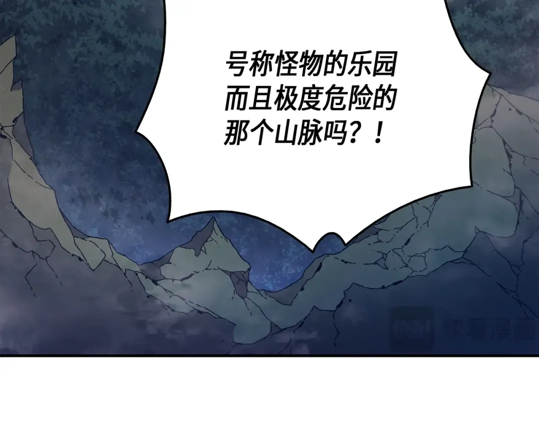 第11话 去修行 第18页