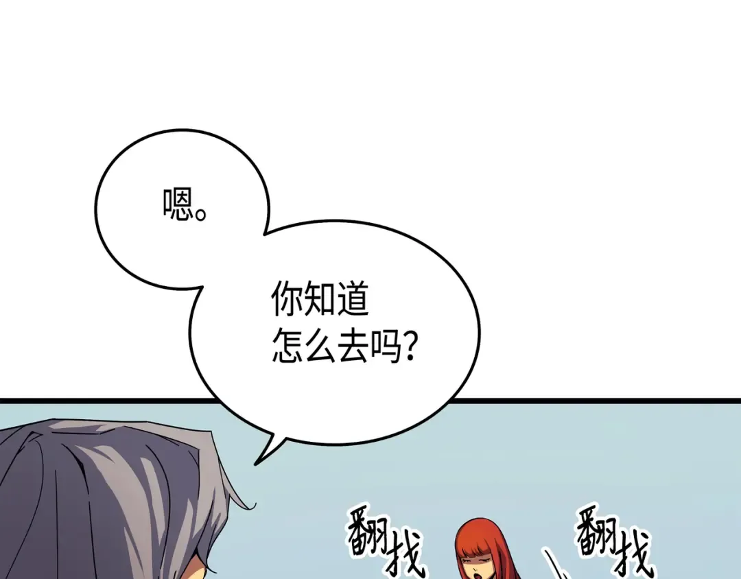 第11话 去修行 第19页