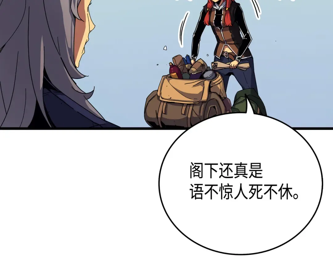第11话 去修行 第20页