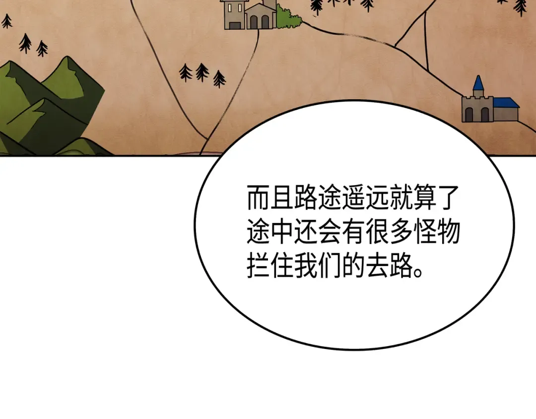 第11话 去修行 第25页