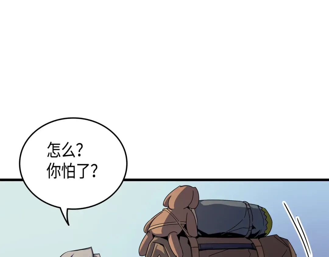 第11话 去修行 第26页