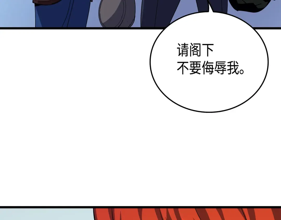 第11话 去修行 第28页