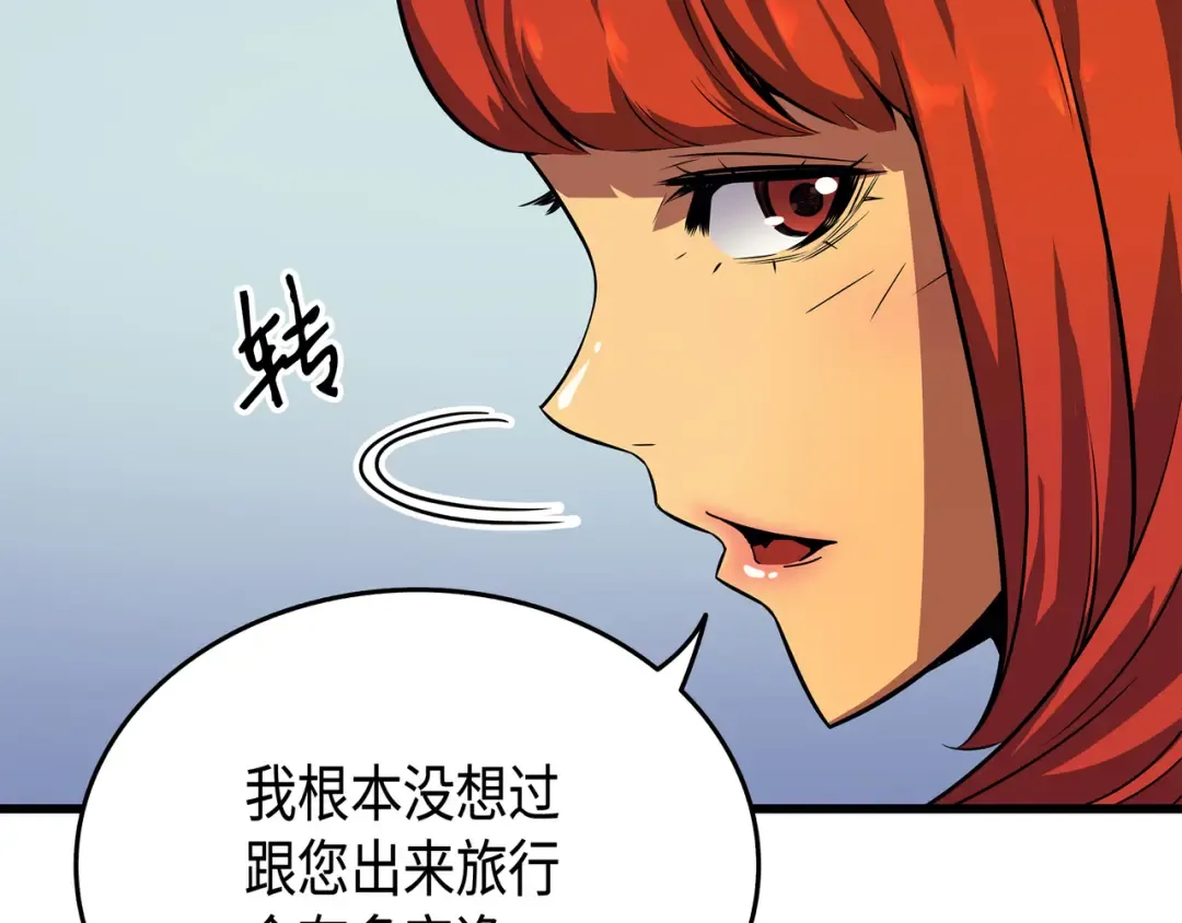 第11话 去修行 第29页