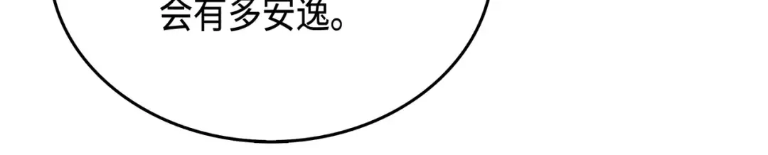第11话 去修行 第30页