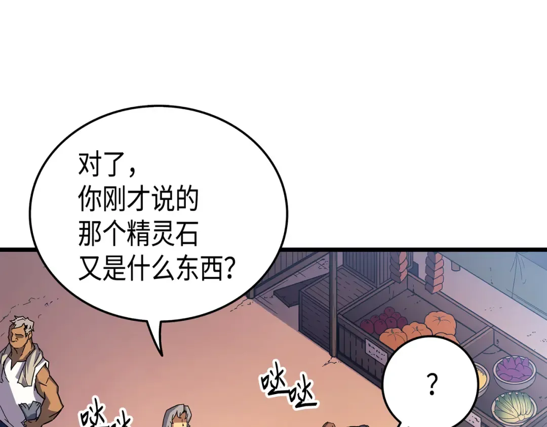 第11话 去修行 第33页