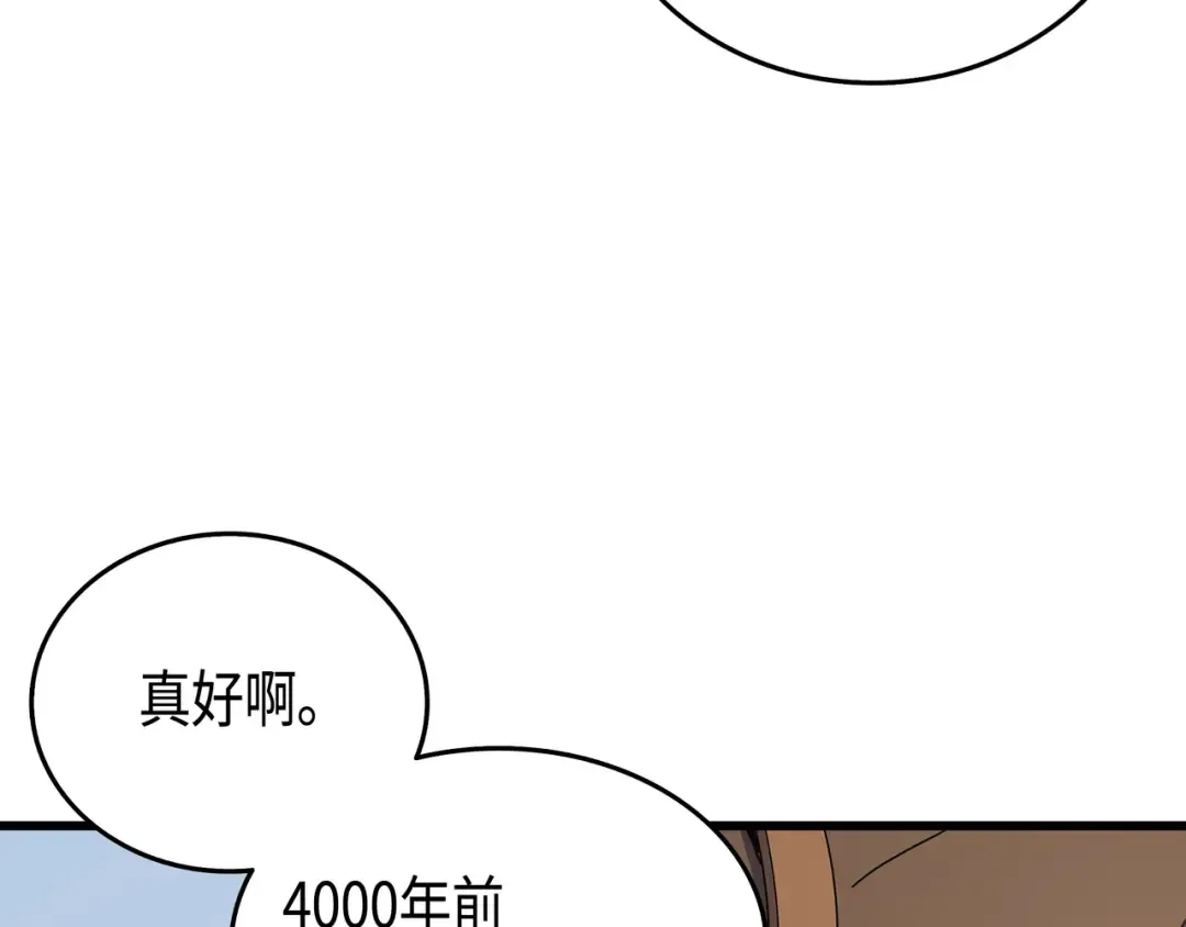 第11话 去修行 第35页