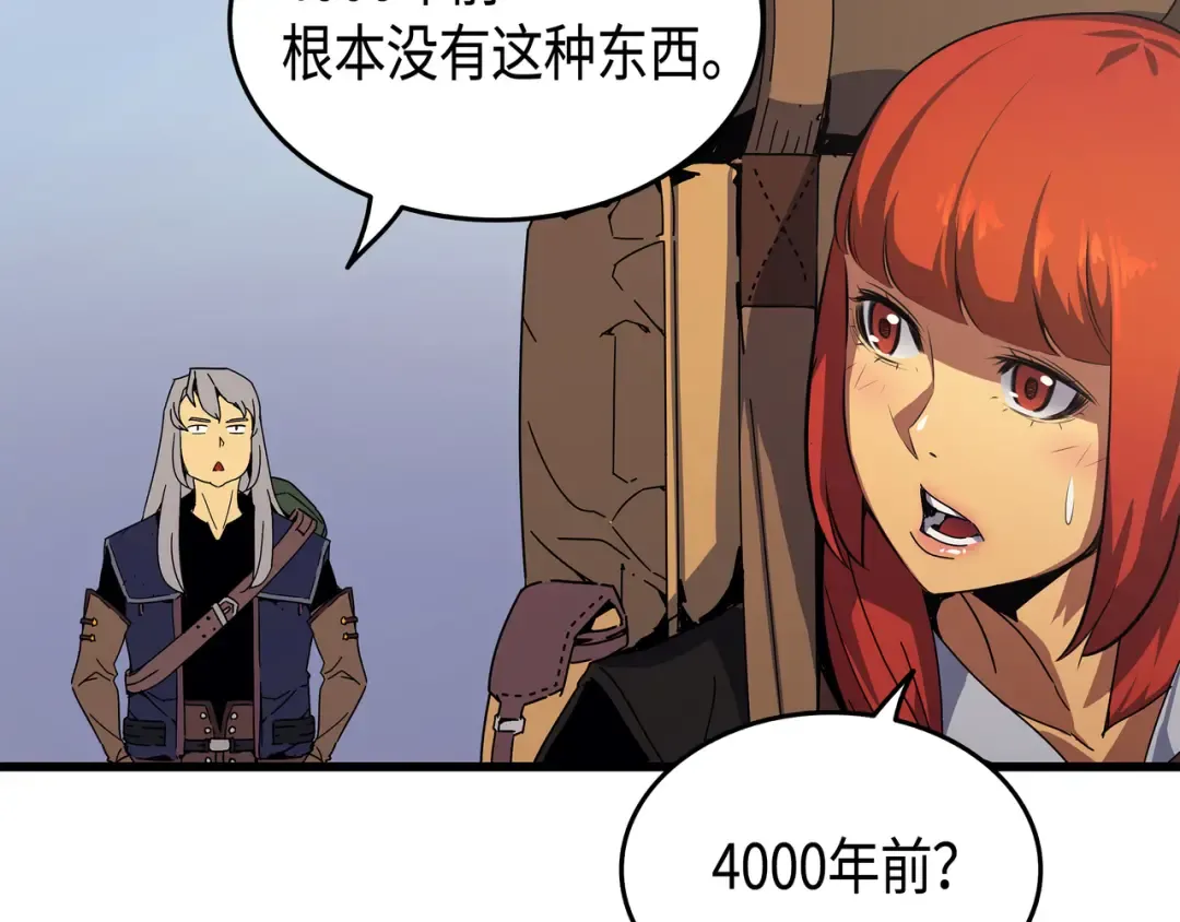 第11话 去修行 第36页