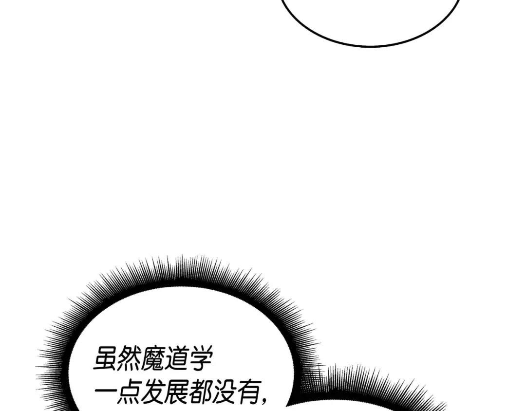 第11话 去修行 第37页