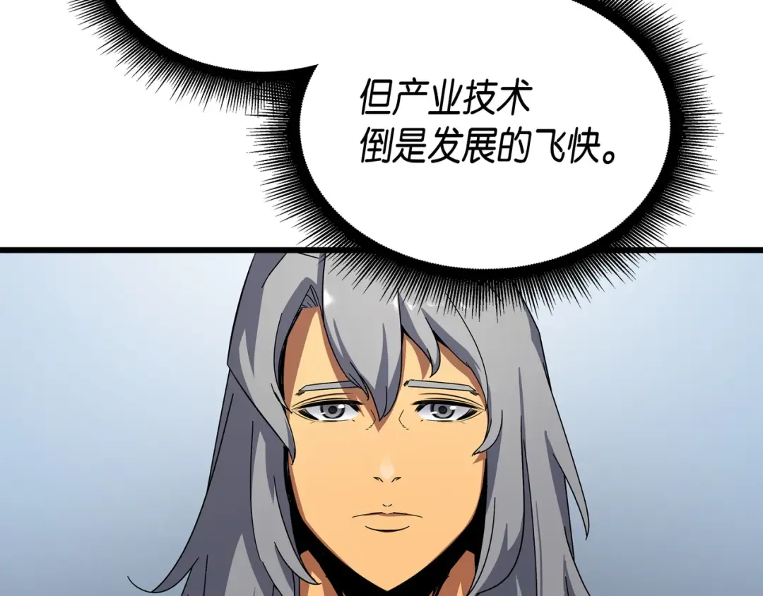第11话 去修行 第38页