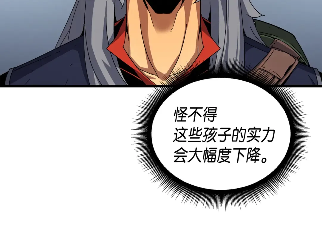第11话 去修行 第39页