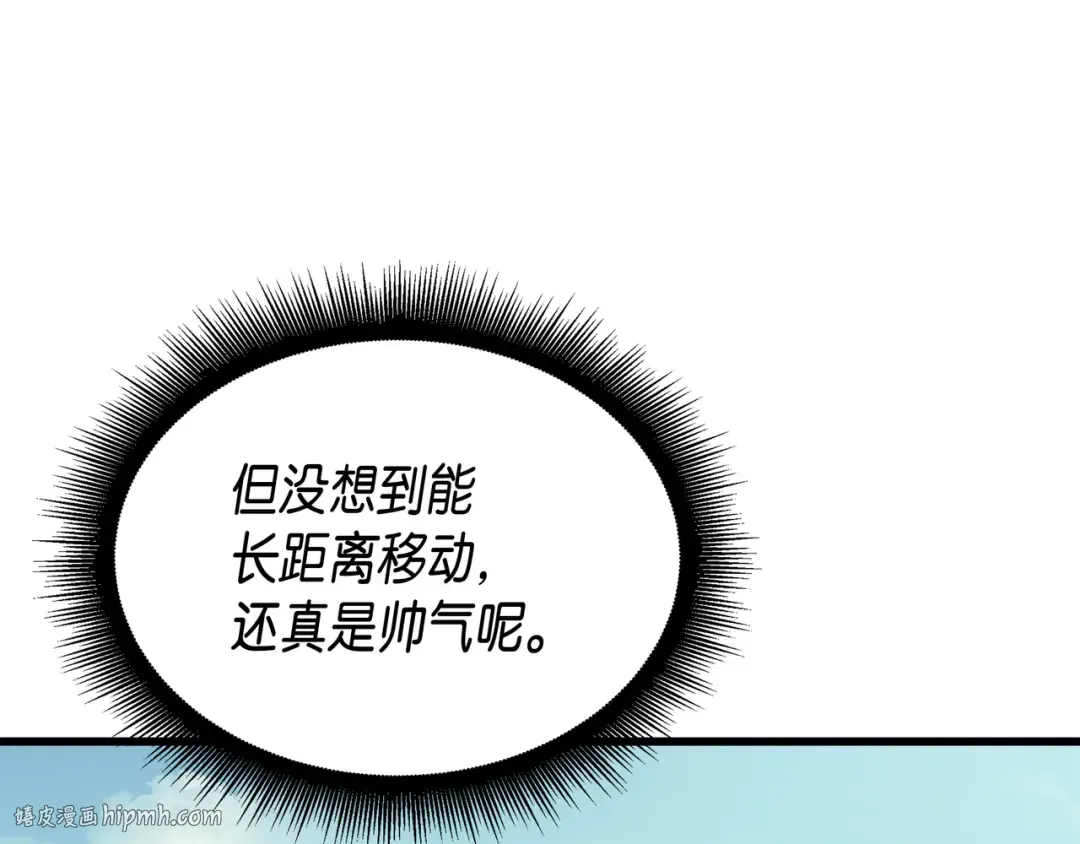 第11话 去修行 第40页