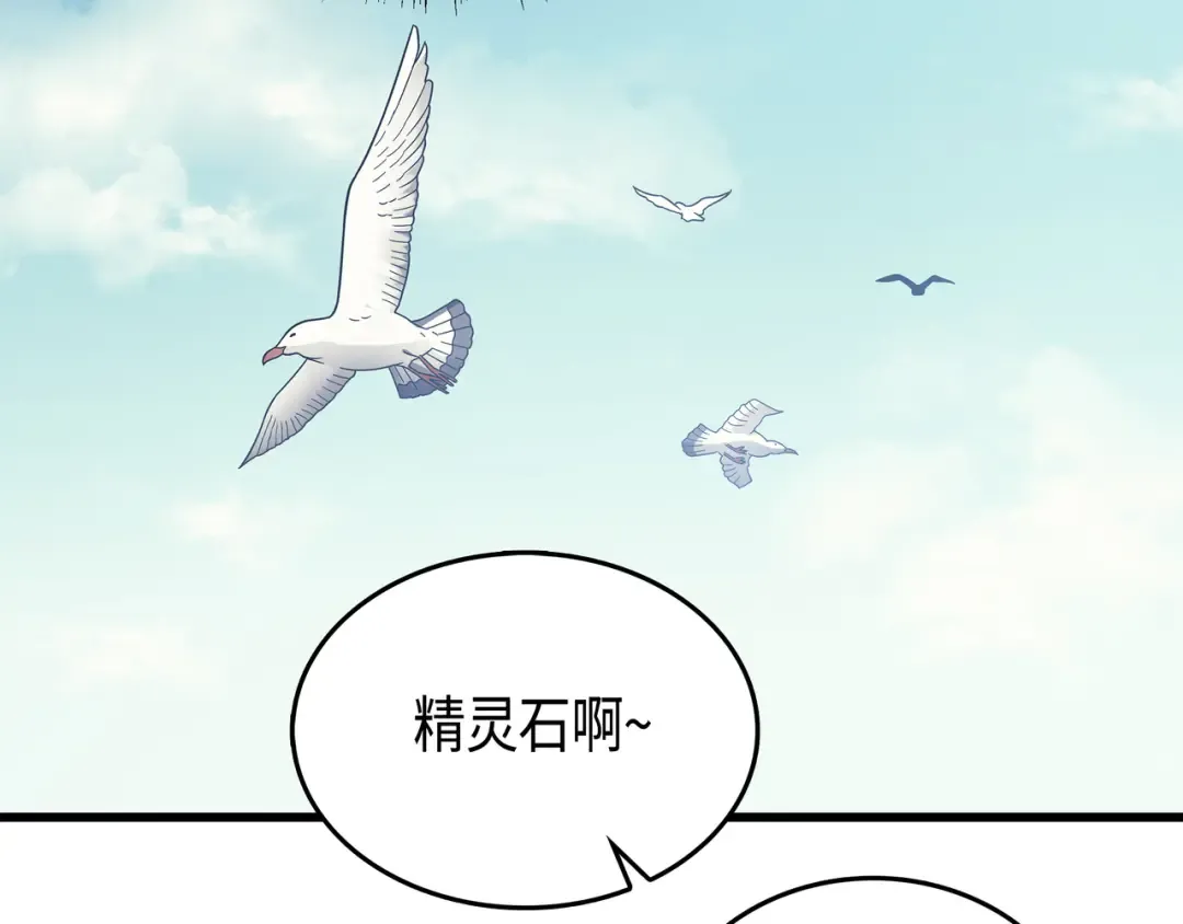 第11话 去修行 第41页