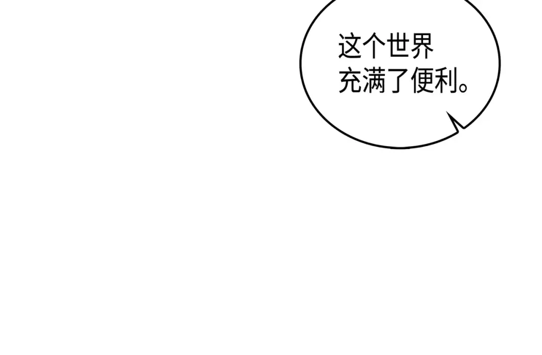 第11话 去修行 第42页