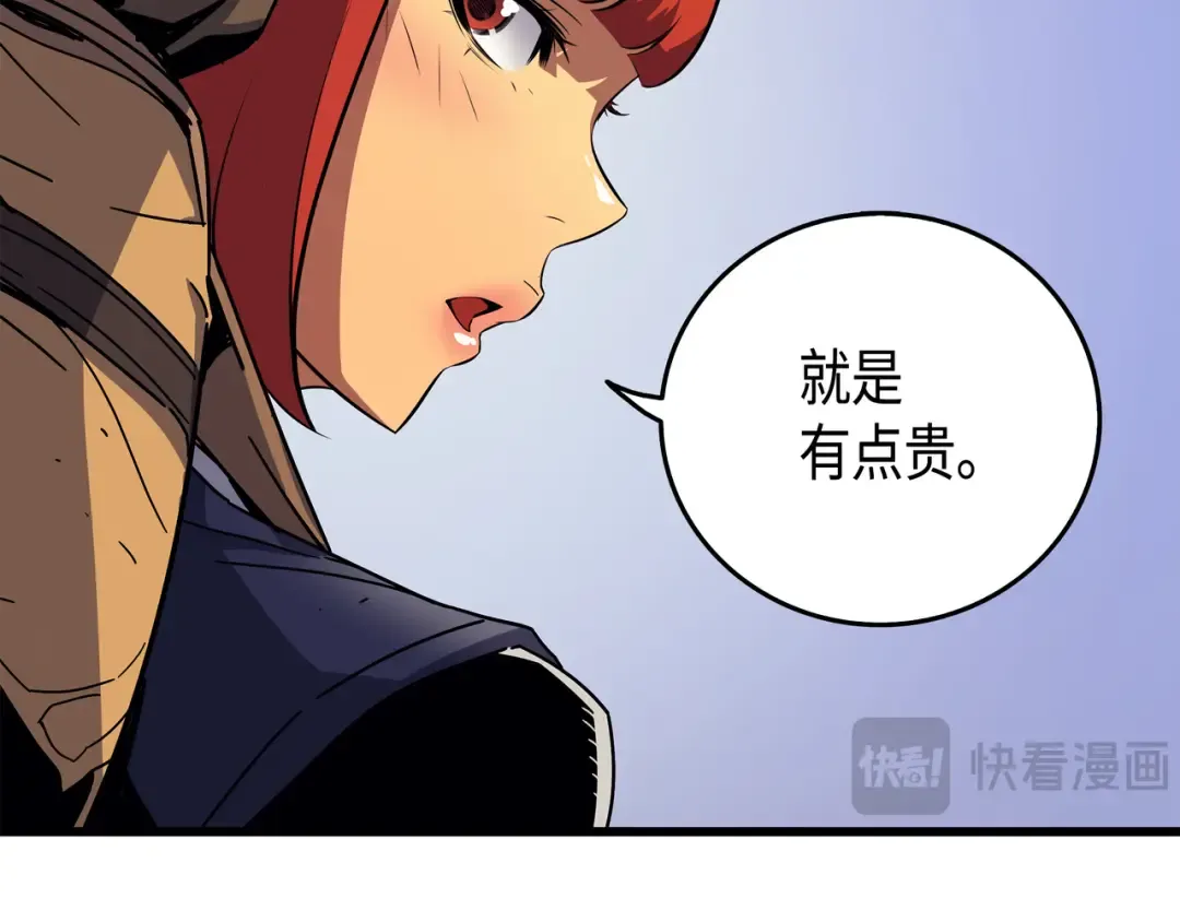 第11话 去修行 第44页