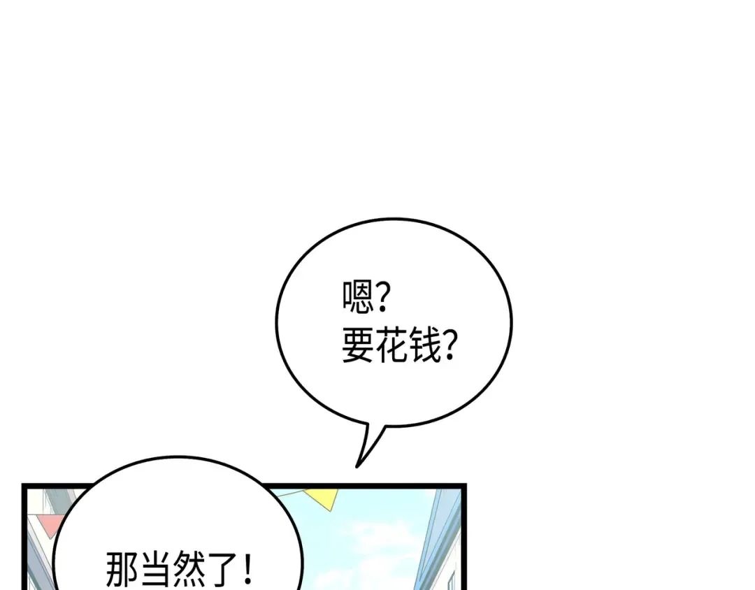 第11话 去修行 第45页