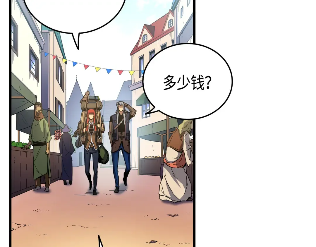 第11话 去修行 第46页