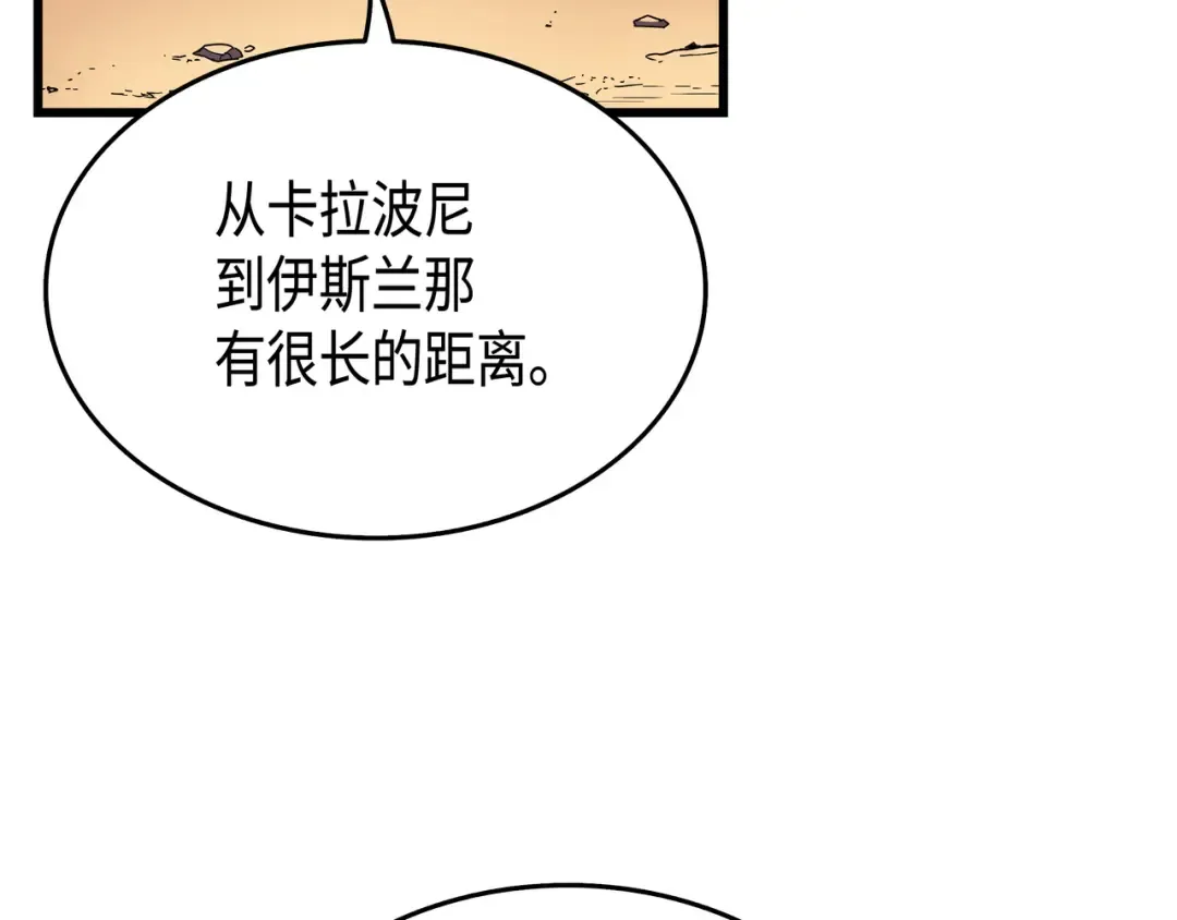 第11话 去修行 第47页