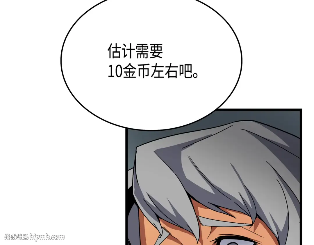 第11话 去修行 第48页