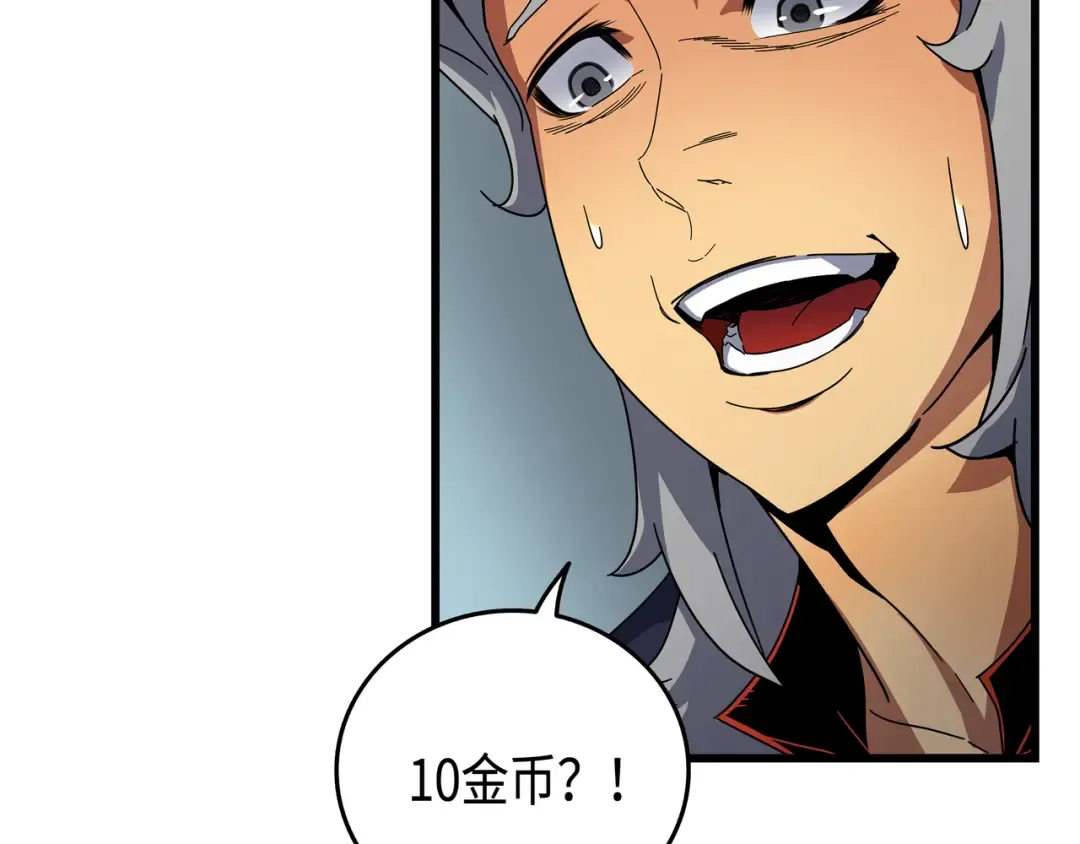 第11话 去修行 第49页