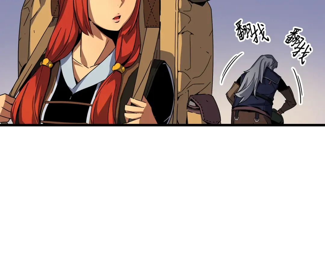 第11话 去修行 第51页