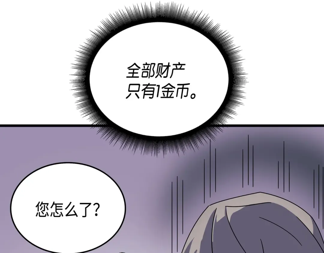 第11话 去修行 第52页