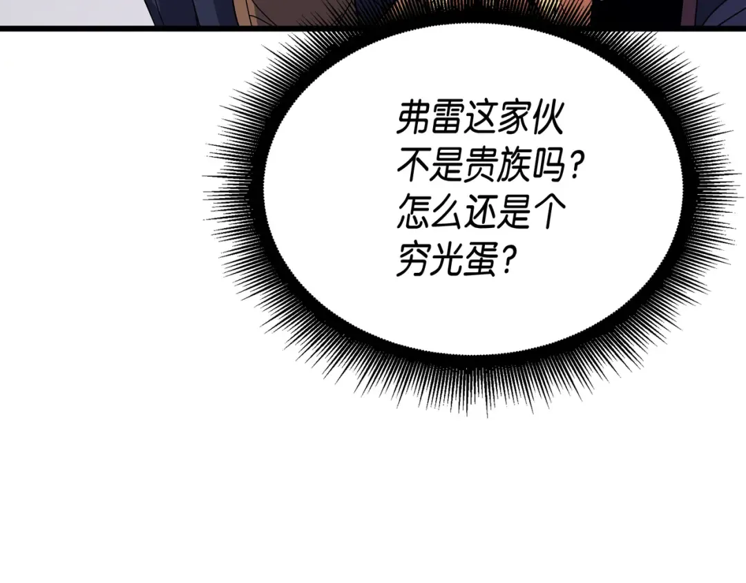 第11话 去修行 第54页