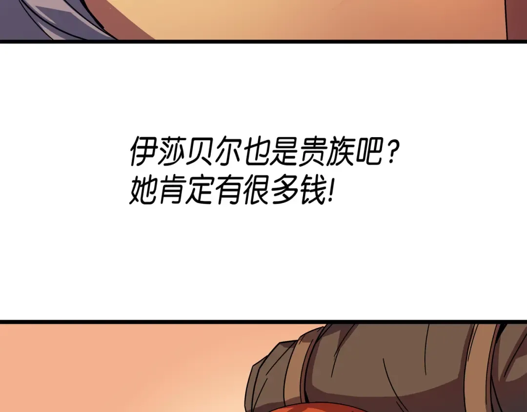 第11话 去修行 第57页