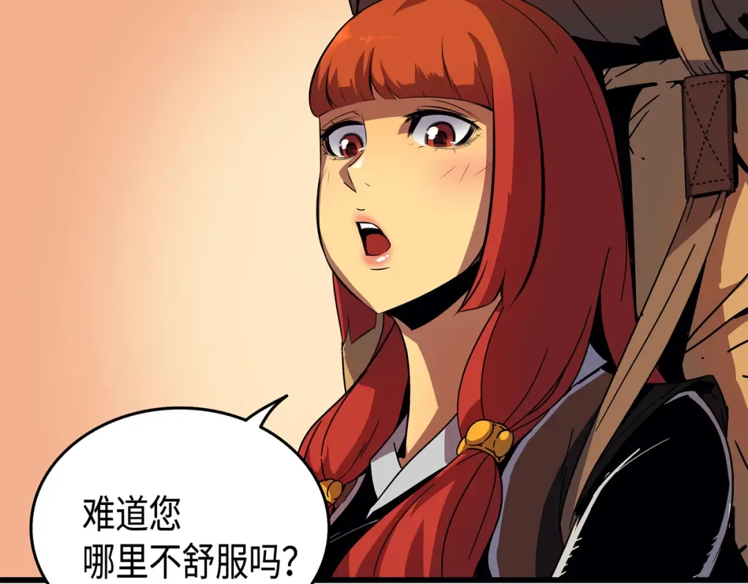 第11话 去修行 第58页