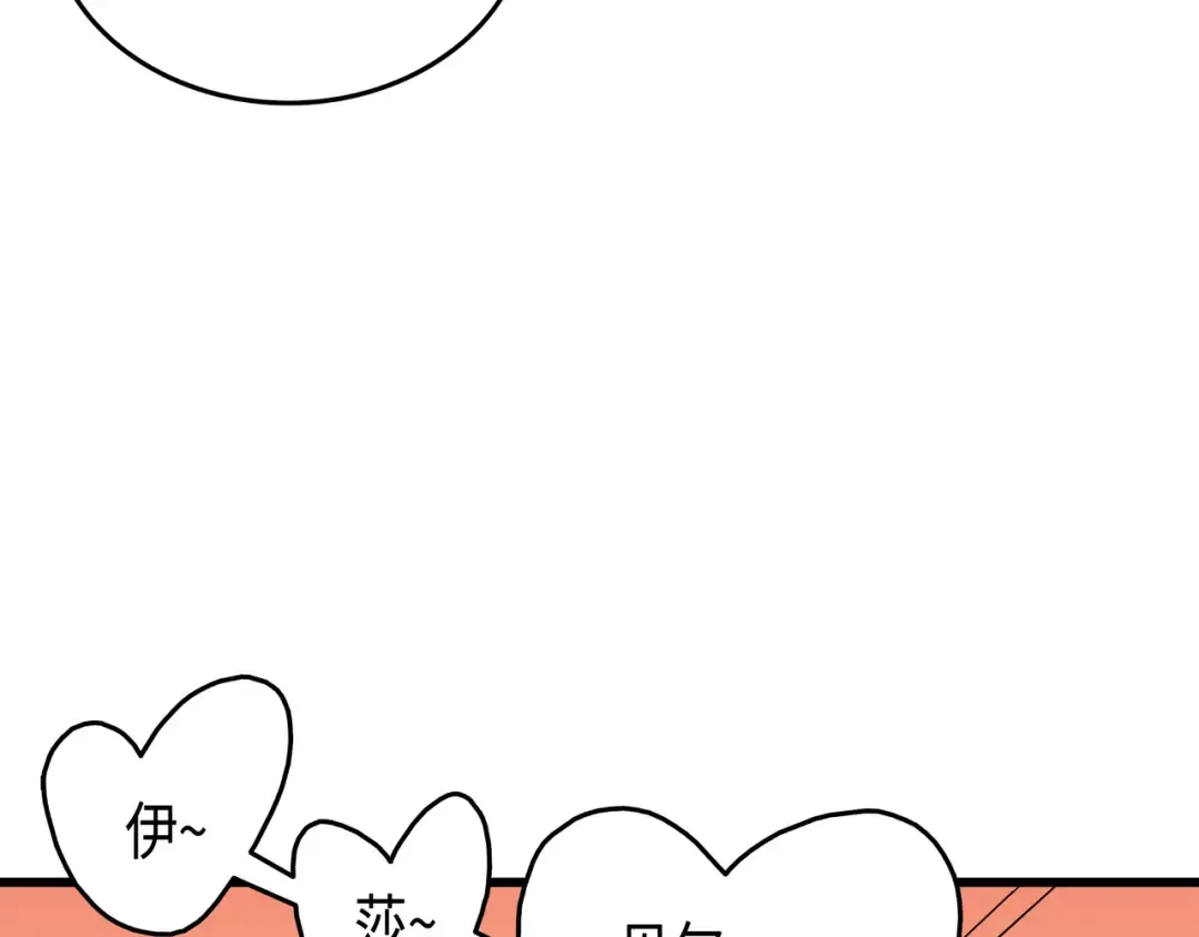 第11话 去修行 第59页