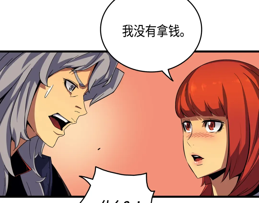 第11话 去修行 第62页