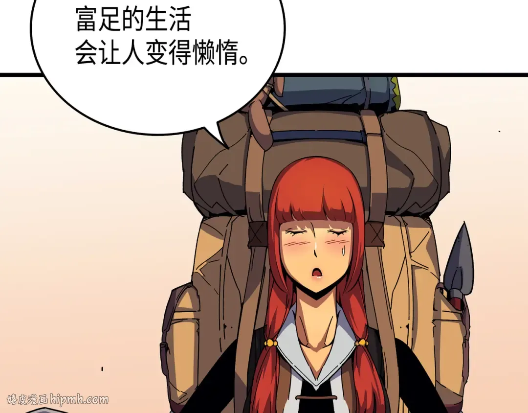 第11话 去修行 第64页