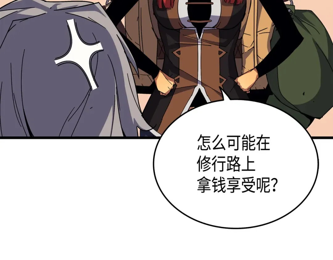 第11话 去修行 第65页