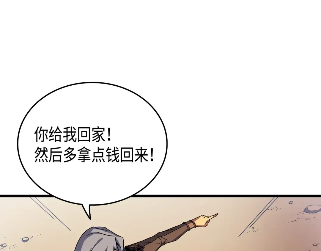 第11话 去修行 第66页